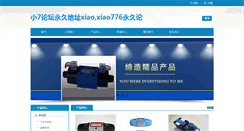 Desktop Screenshot of globalkunqu.com